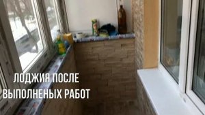 Отделка балкона камнем | СТУДИЯ ОСТЕКЛЕНИЯ