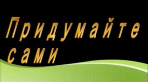 Творчество наших студентов "История о голодном студенте"