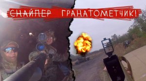 Минометным снарядом в голову ***. Полная версия. Снайпер в страйкболе.