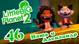 LittleBigPlanet 2 - Кооператив - Пользовательские уровни - Прохождение игры [#46] | PS3 (2013 г.)