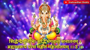 Ganesh Mantra | Radha Krit Ganesh Stotram | Ganesh Dhyanam | Ganesh Dhyan Mantra | Chaturthi 2021