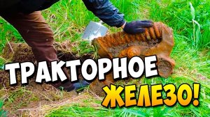 металл под ногами. пошла жара.
