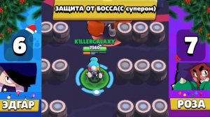 🧣ЭДГАР против Хэллоуинская РОЗА🥀 | 1на1 | Лучший ближник в Бравл Старс!