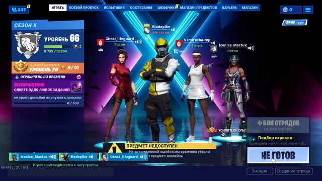 стрим-ФОРТНАЙТFORTNITE - Просто игра