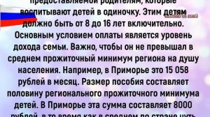 ПФР заявил как получить выплату на детей матерям одиночкам от 8 до 16 лет по 8000 рублей