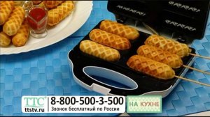 Чудо-прибор «Шесть сосисок». Аппарат для хот догов и сосисок в тесте: корн-дог. купить на ttstv.ru