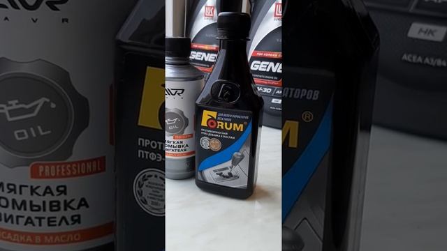 FORUM для АКПП и ЛАВР мягкая промывка смотреть онлайн