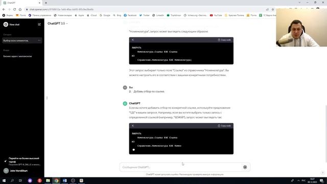 Создание запроса 1С искусственным интеллектом ChatGpt