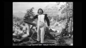 La Marseillaise 1907 ("Марсельеза" с русскими субтитрами)
