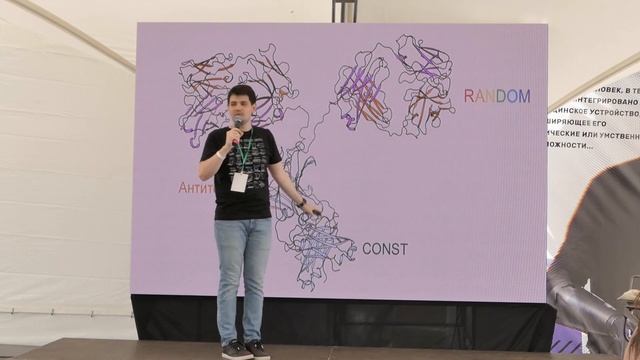 Артур Залевский "Суперкомпьютерные игры в биомолекулярный конструктор" смотреть онлайн