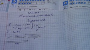 Табличное вычитание. Случаи вычитания вида 15-7. (1-й класс, Математика, УМК Школа России)