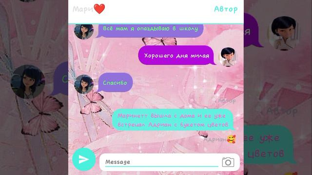 переписка леди баг и супер кот больше чем друг 4 часть смотреть онлайн