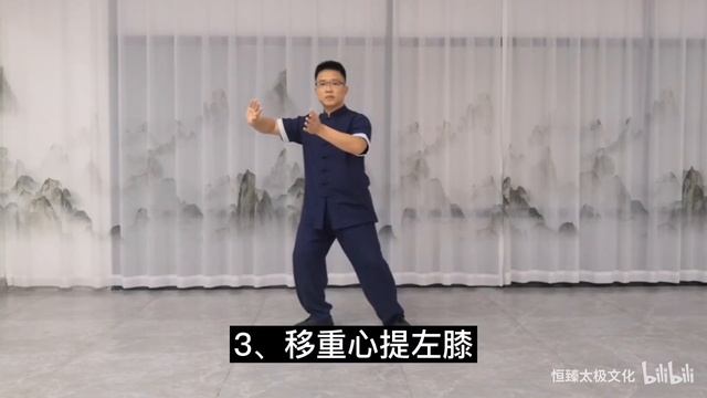 19 форм Чэньши . Пошаговое обучение-Лю Хэнъюань. 2 форма 1080 HD смотреть онлайн