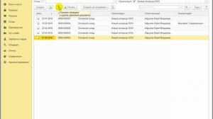 Оформление отгрузки материалов на благотворительность в 1С:Бухгалтерия 8