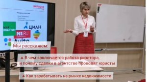 Бесплатные курсы "Специалист по недвижимости"