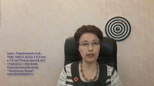 Идти в школу в 6,5 или в 7,5 лет? Очень простой тест готовности к обучению.