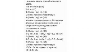 Киви крючком