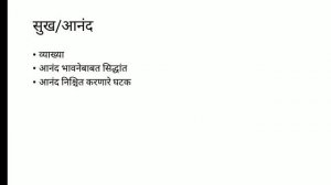 12th psychology 8th chapter सकारात्मक मानसशास्त्र part1 2021 marathi 12th teching