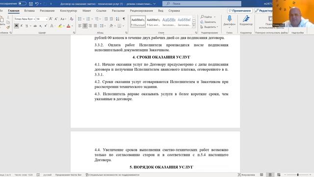 Как составить договор. #бизнес#бизнесконсультации#консалтинг#договор#маркетинговыеисследование.