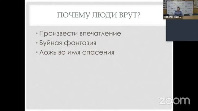 Психологический практикум: "Я-детектор лжи" смотреть онлайн