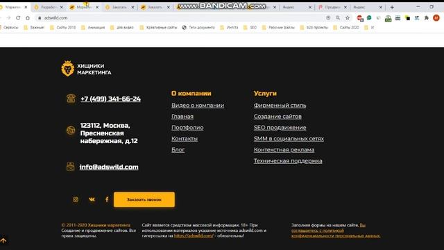 Отзыв о adswild "Хищники маркетинга" Плагиат и банальное копирование b2b-creative смотреть онлайн