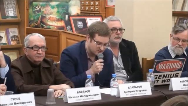 Круглый стол «Лев Троцкий: личность и политическая деятельность» смотреть онлайн