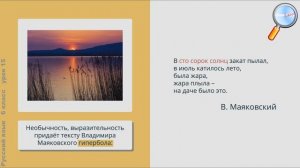 Русский язык 6 класс (Урок№15 - Изобразительно-выразительные средства языка.)