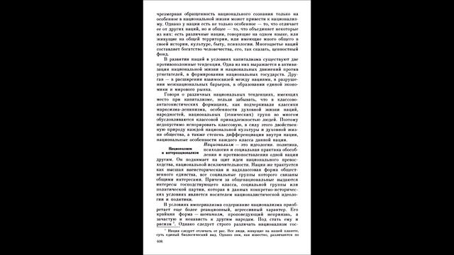 Основы философии. Глава 12. Общество. смотреть онлайн