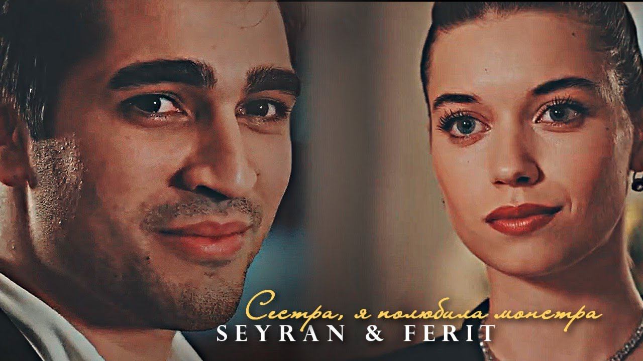 ◄ Я полюбила монстра ► смотреть онлайн