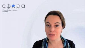 Приглашение на VIII Научно-практическую конференцию Офтальмологической клиники "Сфера"