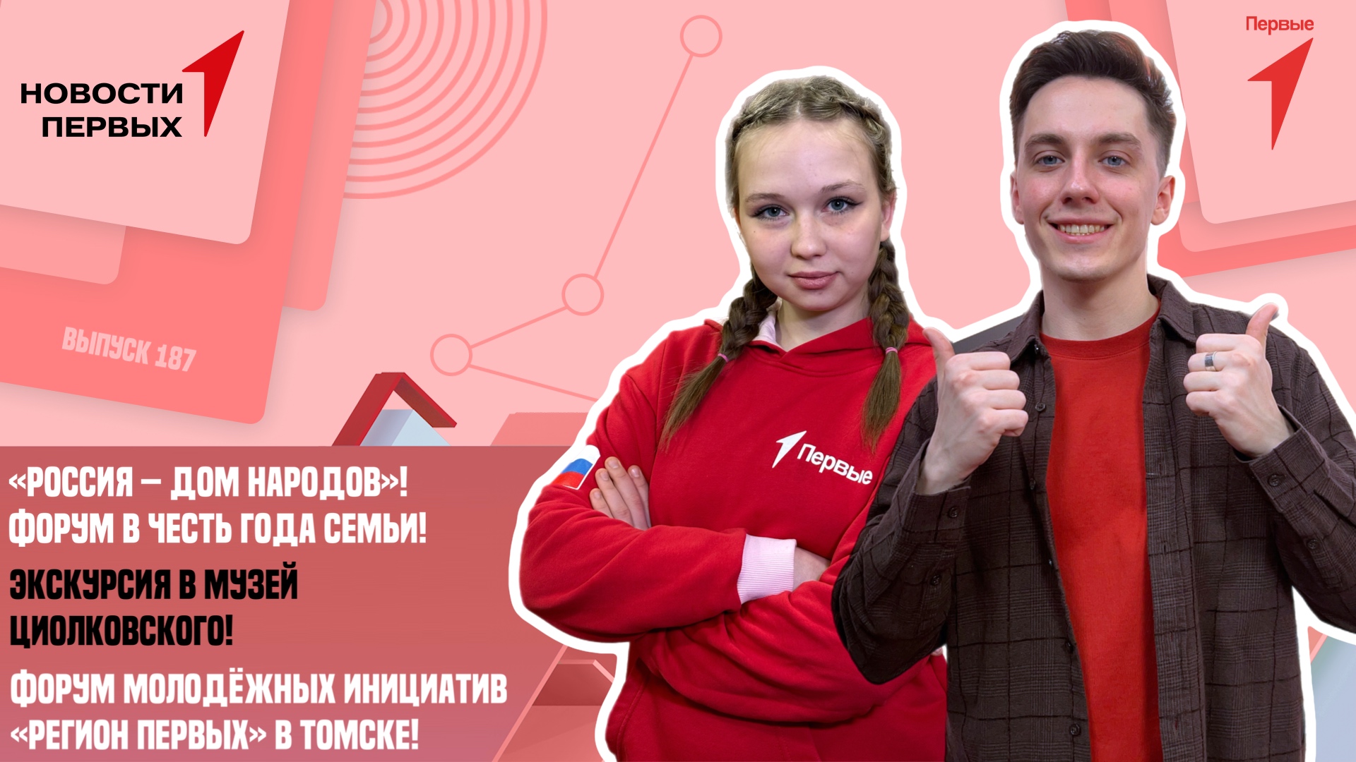 Форум «Россия — дом народов» | Экскурсия в музей Циолковского