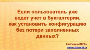 Установка и система лицензирования конфигураций ВДГБ