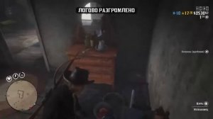 Угар в RDO | ЧАСТЬ 3