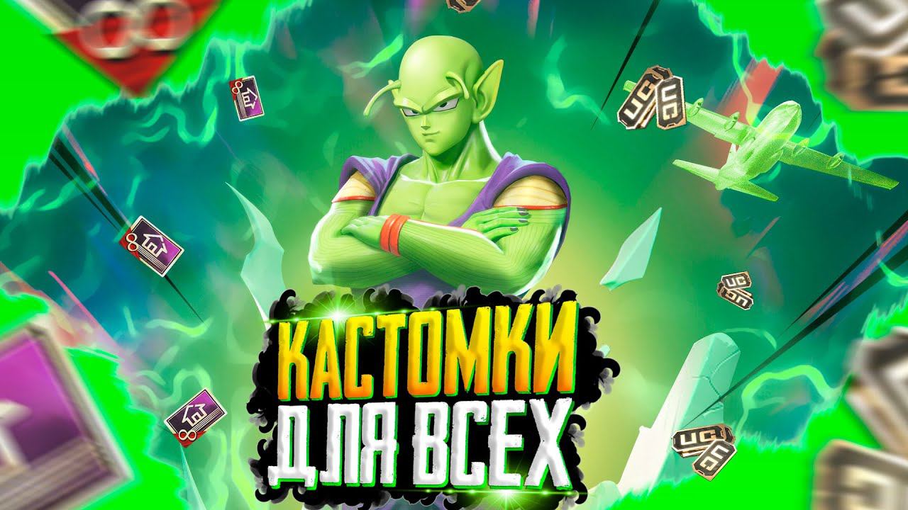 КАСТОМКИ ПУБГ МОБАЙЛЗАКАЗ МУЗЫКИПУБГ МОБАЙЛ СТРИМ | ПУБГ МОБАЙЛ ОНЛАЙН | PUBG MOBILE смотреть онлайн