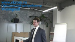 Вытяжки Weissgauff, продуктовый тренинг для Екром