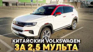 Обзор Changan CS35 Plus. Китайский Volkswagen из рубрики #уета за 2,5 мульта?