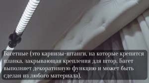 Типы карнизов. Как выбрать карнизы для дома?