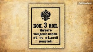Марки-деньги - Бумажные монеты Царской России - Марки-деньги 1915-1916-1917 годов