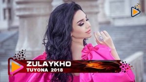 Туёнаи нави Зулайхо 2018 | Tuyonai Zulaykho 2018