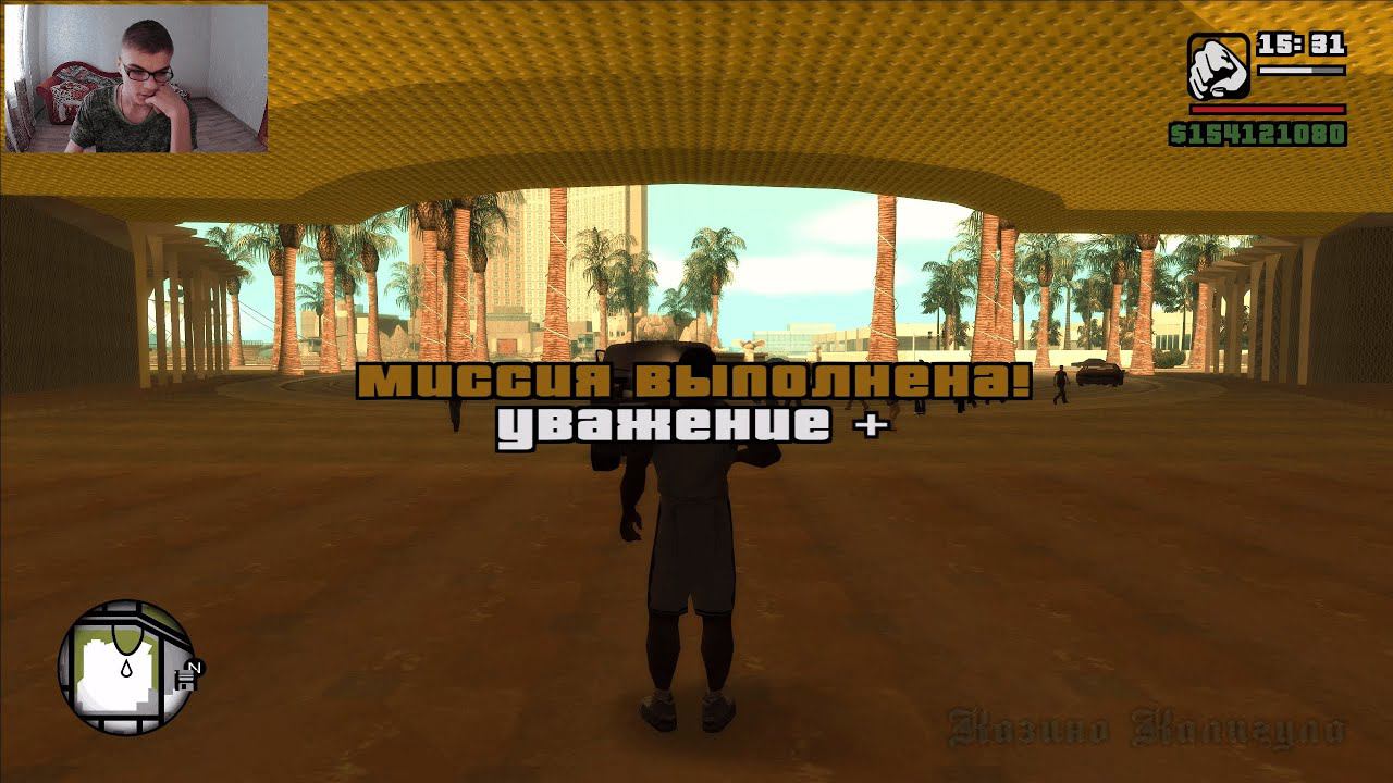 GTA San Andreas на 100%, #142: миссия "Дон Кактус" смотреть онлайн