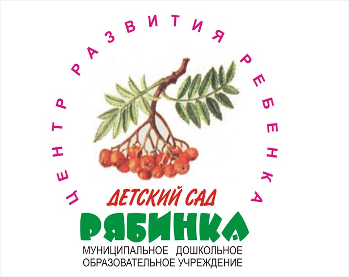 Детский сад рябинка