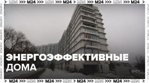 В Москве капитально отремонтировали почти 14 тыс. домов — Москва 24 | Это Москва !