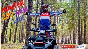 Квадроцикл Avantis Hunter 200 New Lux Эксплуатация