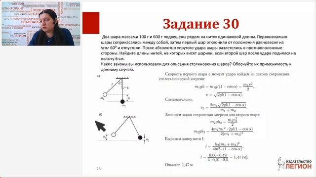 Задание 30 в ЕГЭ по физике 2022 года смотреть онлайн