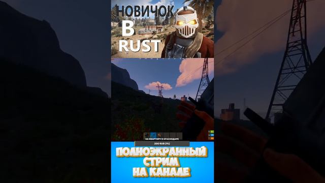 КАК ПРАВИЛЬНО ФАРМИТЬ РЕСУРСУ В RUST/РАСТ #раст #rust #какфармитьвrust #раствыживание