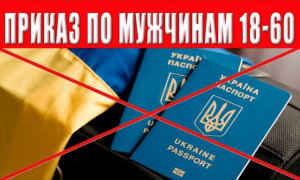 Просто аннулируют всем паспорта! У Украинцев таки заберут паспорта_ Такого еще Мир не видел!
