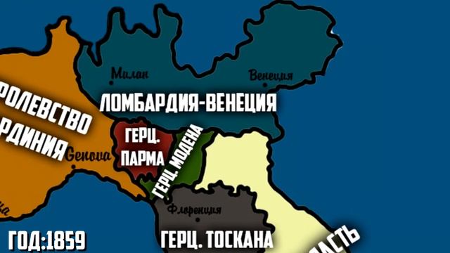 ОБ ОБЪЕДИНЕНИИ ИТАЛИИ ВКРАТЦЕ//КАК ОБЪЕДИНИЛАСЬ ИТАЛИЯ? смотреть онлайн