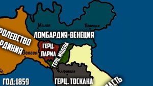 ОБ ОБЪЕДИНЕНИИ ИТАЛИИ ВКРАТЦЕ//КАК ОБЪЕДИНИЛАСЬ ИТАЛИЯ?