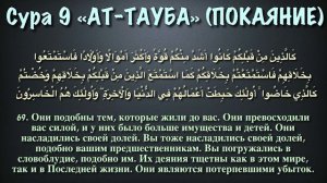Cура 9 ат-Тауба (арабские и русские титры) - Мухаммад Люхайдан