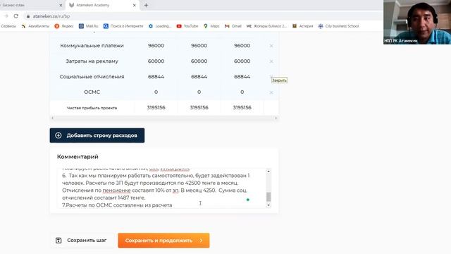 Консультации по работе с бизнес конструктором (на грант) . 30.08.2021 Костанай,Рудный,Лисаковск. смотреть онлайн